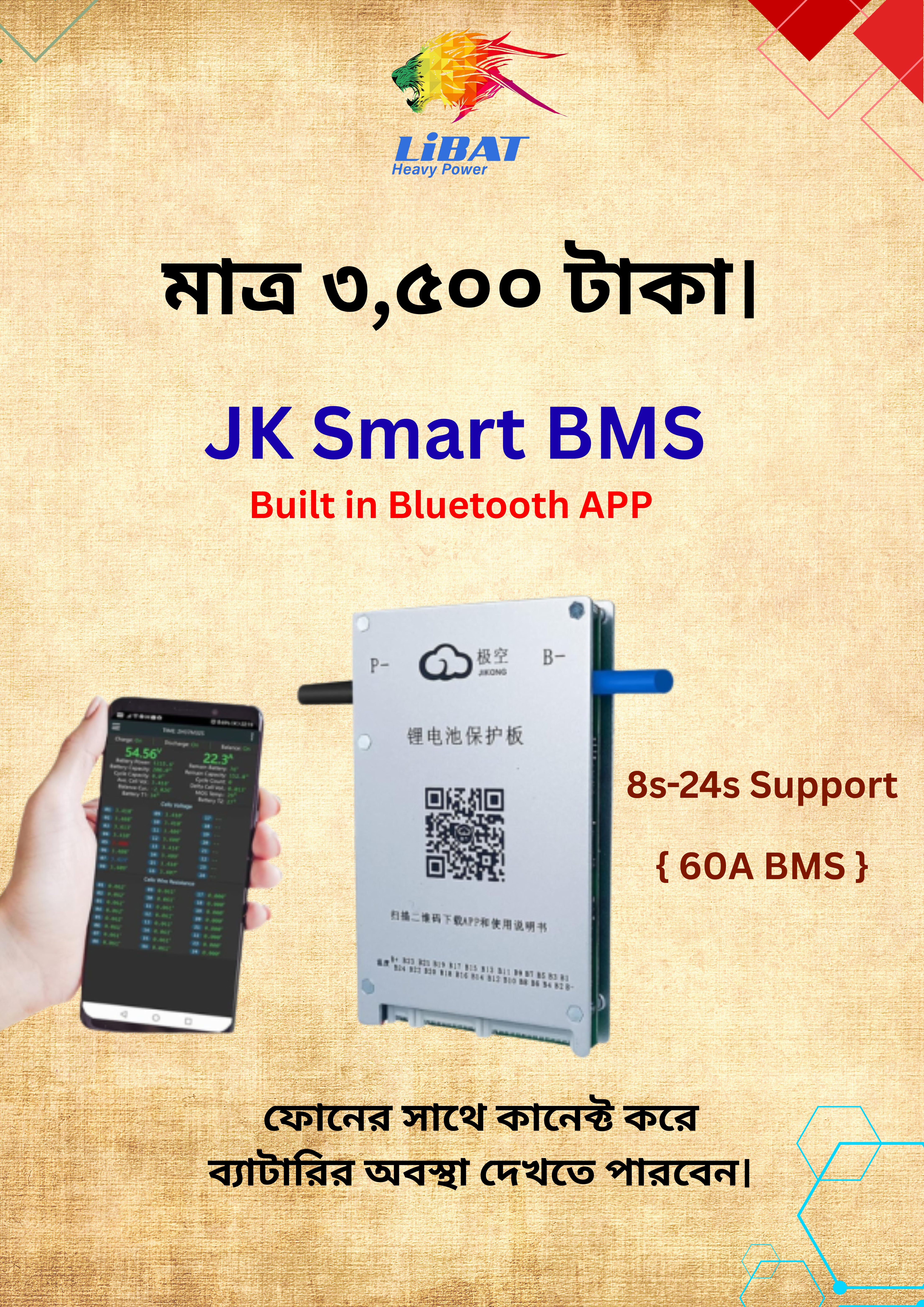 JK 8-24S (60A) Smart BMS